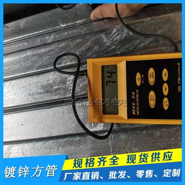 鍍鋅方管有哪幾類？如何判斷熱鍍鋅方管的質量好壞？