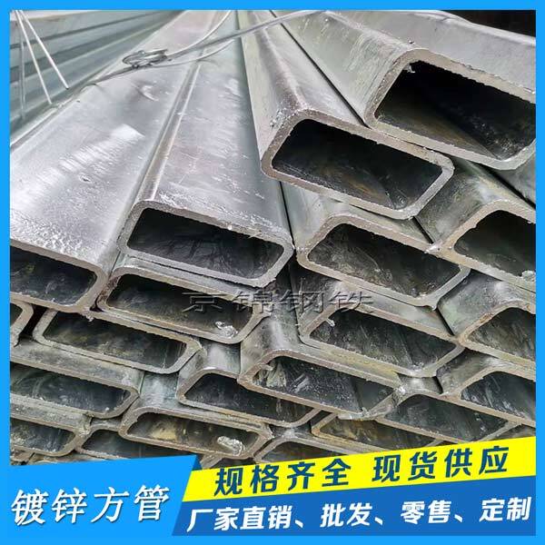鍍鋅方管有哪幾類？如何判斷熱鍍鋅方管的質量好壞？