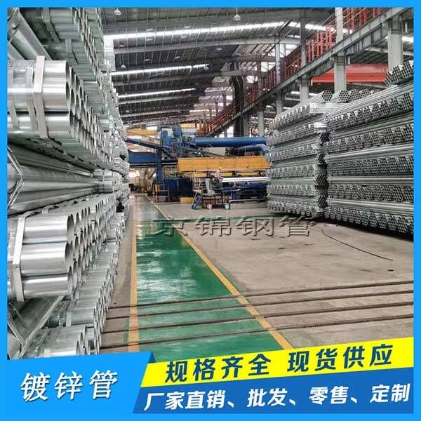 如何選擇鍍鋅鋼管廠(chǎng)商